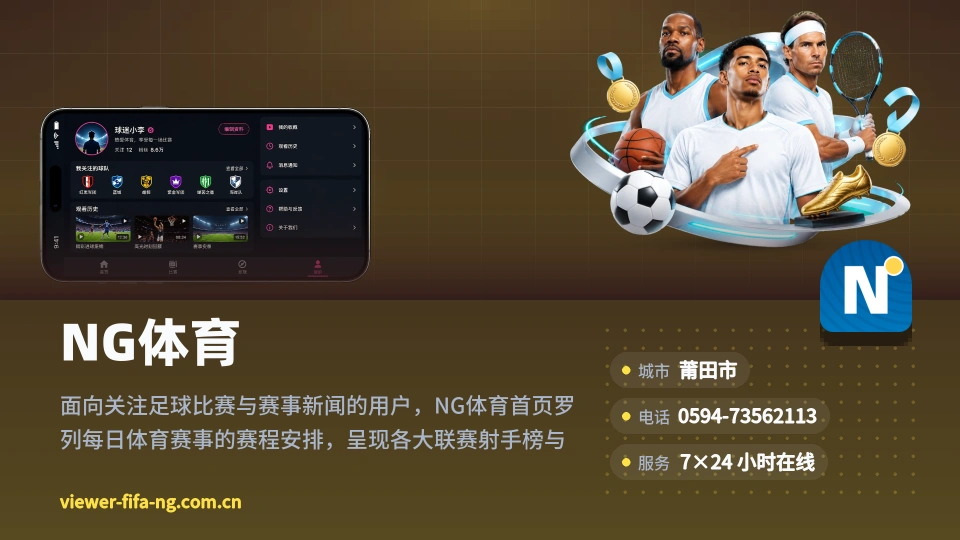 NG体育是谁