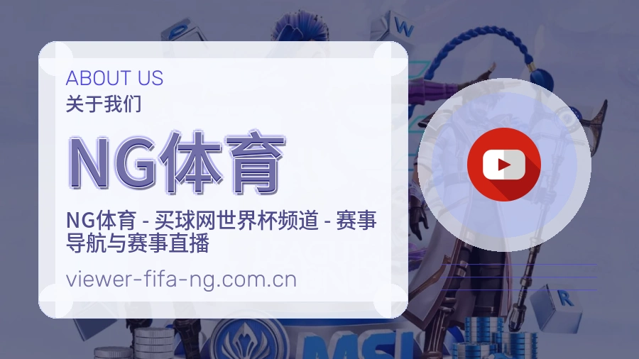 NG体育平台内容服务