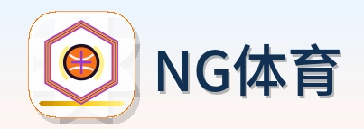 NG体育 Logo